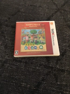Tobidase Animal Crossing Happy Price selection Nintendo 3DS Japan Import Comp - Image 1 of 4
