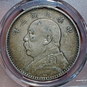 1914 China Yr3 Yuan Shih Kai Fatman Silver Dollar Coin PCGS XF40 - Picture 1 of 4