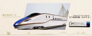 Kato 12-004 A piece of your train trip. Series E7 Shinkansen "Kagayaki" (N) - Picture 1 of 1