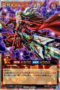 Yugioh Rush Duel RD/ORP1-JP052 Yamiruler the Dark Delayer Overrush - Imagen 1 de 2