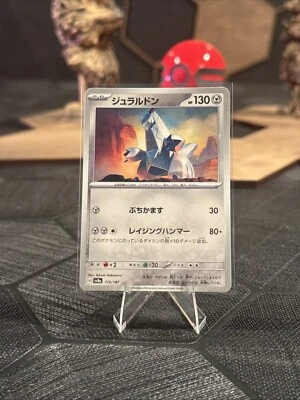 Duraludon 112/187 Sv8a: Terastal Fest Ex Regular (Japanese) - Image 1 of 3