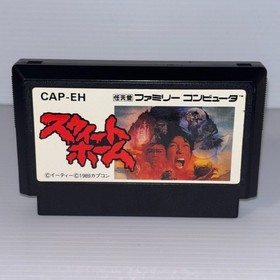 Famicom Sweet Home Nintendo Japanese  Retro Game