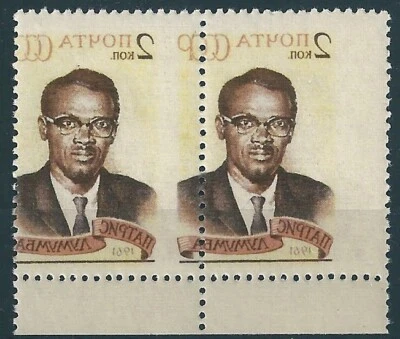 9935 Russia USSR Personality Politician Prime Minister Congo Lumumba Pair ERROR - Image 1 of 2
