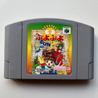 Puyo Puyo Sun 64 (Nintendo 64 JPN 1997) Japan import - N64 - Image 1 of 3