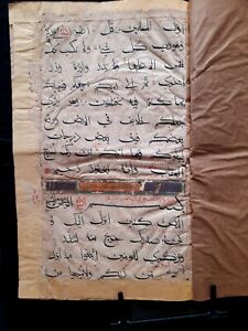 Antique Islamic Quran Manuscript Juz, Bihari Script, Sultanate period ,16th C
