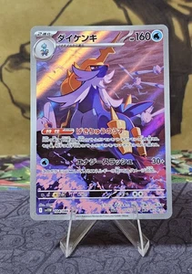 Samurott AR 104/086 White Flare sv11W Pokemon Card Japanese Near Mint #102242 - Picture 1 of 3