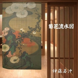 Raro Jakuchu Ito Japonés Antiguo Noren - Crisantemos por agua corriente - Imagen 1 de 4