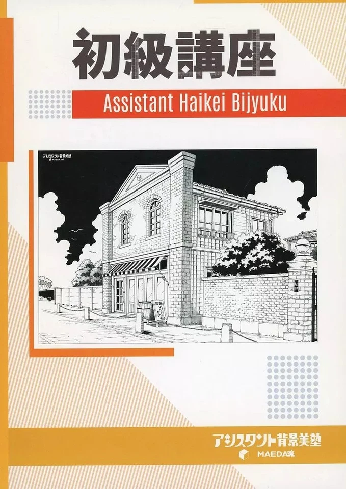 Libro (práctico) Arte/Bellas Artes Principiante Curso Libro de texto 1 /... - Imagen 1 de 1