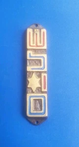 Vintage 3" Gold Tone Mezuzah. Judaica Israel - Picture 1 of 3