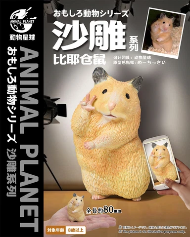 Cute Hamster Model Cricetinae Funny Pet Animal Figure Collector Decor Kids Gift Cover
