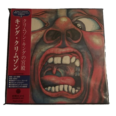 King Crimson, In The Court Of Crimson King, 30th Anniversary, Japan Import CD - Image 1 of 4