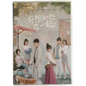Chinese Drama TV Movie BE WITH YOU 好想和你在一起DVD Chinese Subs 高清爱情 2021 - Foto 1 di 3