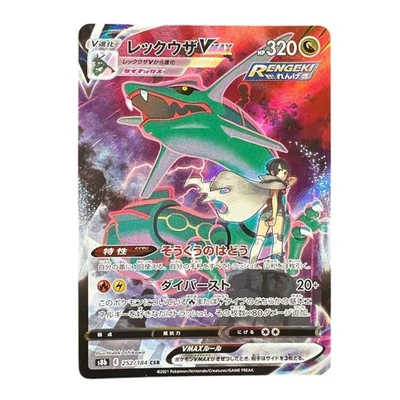 Pokemon Card Japanese Rayquaza VMAX CSR S8b VMAX Climax 252/184 condition M So - Image 1 of 4