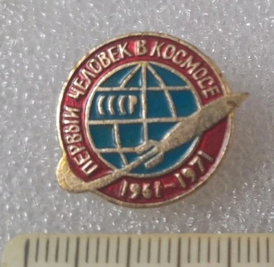  Badge Pin USSR First Man In Space, Gagarin Cosmos Soviet Army, Cold War Vs NATO - Image 1 of 2