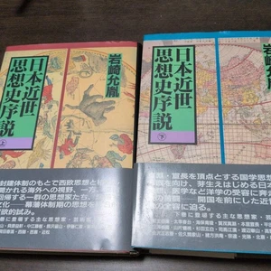 Japanese Early Modern Thought Vol 1 & 2 Iwasaki History of Ideas Good Condition - Imagen 1 de 3