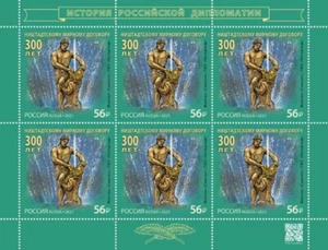 2021 Russia The 300th Anniversary of the Treaty of Nystad MNH - Picture 1 of 1