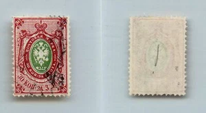 Russia 🇷🇺 1866 SC 25a used perf 14 1/2 vertical laid paper. g2952 - Picture 1 of 1