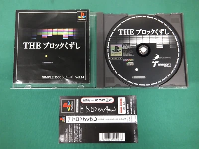 Playstation -- The Block Kuzushi. SIMPLE 1500 -- spine card. PS1. JAPAN. 26981 - Image 1 of 4