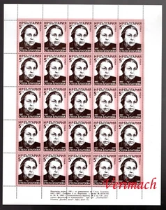 BULGARIA 1987 100th BIRTH ANNIV. STELA BLAGOEVA COMMUNIST PARTY SHEET MNH - Picture 1 of 1