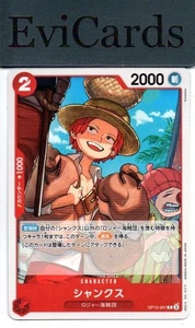 Shanks - OP12-007 - C - Picture 1 of 1