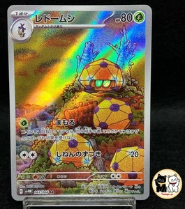 Dottler AR 067/066 Future Flash Japanese Pokemon TCG sv4M Holo Near Mint - Picture 1 of 11
