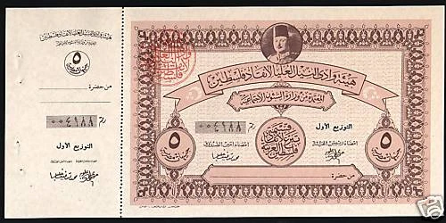 PALESTINE 5 POUNDS 1948 UNC Save WAR FUND EGYPT ISRAEL CURRENCY Farouk BILL NOTE - Image 1 of 1