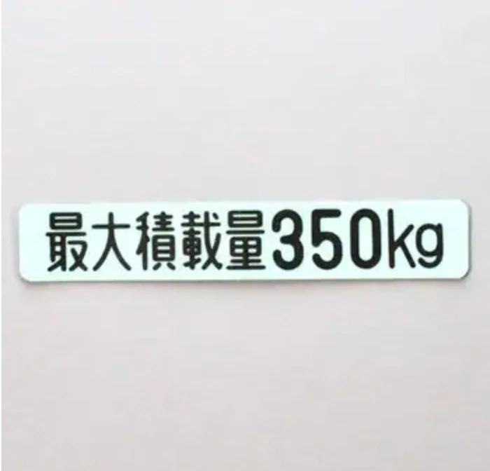 DAIHATSU Genuine 75441-B5010 Maximum Load Capacity 350kg Sticker Decal Mini