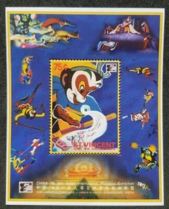 [SJ] St. Vincent China 9th Asian Expo 1996 Journey To West Monkey King (ms) MNH - Picture 1 of 5