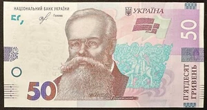 Ukraine 50 Hryven 2019 UNC in Folge - Bild 1 von 6