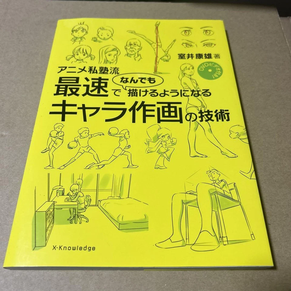 Anime It Will Be Fastest and You Can Do Anything Character Drawing Yasuo Muroi