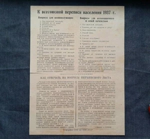 By the All-Union Population Census 1937 - Picture 1 of 12