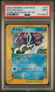 Suicune Pokemon 2002 eSeries E2 The Town on No Map Japanese 031/092 PSA 9 1ED - Picture 1 of 3
