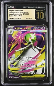 Mega Gardevoir Ex (Pristine Mint 10) - m1S 078/063 - SR - Mega Symphonia - Picture 1 of 2