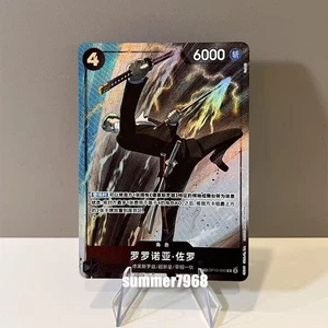 One Piece Card Game Chinese Exclusive Roronoa zoro OP10-095 TR Card NM - Bild 1 von 2