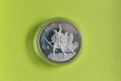 1985 CHINA 5 YUAN SILVER PROOF COIN - Image 1 of 2