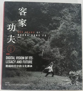 300 Years of Hakka Kung Fu: Digital Vision of its Legacy & Future - Hardcover - Picture 1 of 8