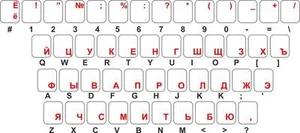Aufkleber Sticker Buchstaben Keyboard Tastatur Transparent Kyrillisch Russisch - Bild 1 von 1