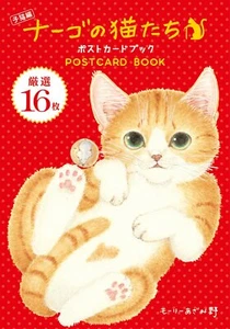 NEW Nago's Cats Kitten Edition Postcard Book with tracking number from japan - Picture 1 of 12