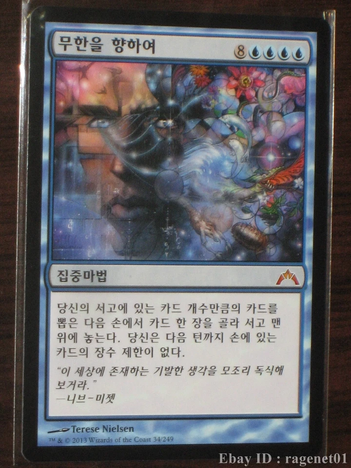 [NM] MTG Korean, Gatecrash, 1 x Enter the Infinite - Image 1 of 1