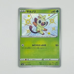 Grookey 2003/190 S4a: Shiny Star V Holo (Japanisch) - Bild 1 von 1
