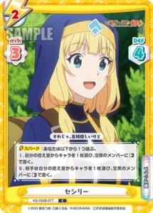 KS/002B-077 C Cecily Rebirth TCH Konosuba Explosionskarte - Bild 1 von 1
