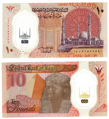 2022 Egypt 10 Pounds Banknote UNC P81 Polymer Type B (Safeguard) Cover