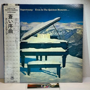 Supertramp – Even In The Quietest Moments.../LP 1979 AMP-7043 w/OBI Japan VG+/EX - Picture 1 of 15
