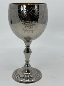 Vintage Judaica Silber Kelch Gold vergoldet innen 5 5/8" Hebräischer Davidstern - Bild 1 von 10