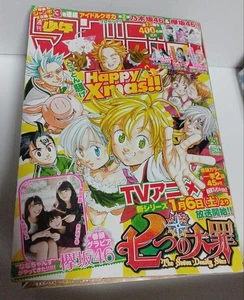 Weekly Shonen Magazine The Seven Deadly Sins January 2018 Anime Issue - Picture 1 of 3