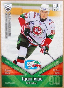 2011-12 KHL Ak Bars Kazan SILVER Pick a Player Card