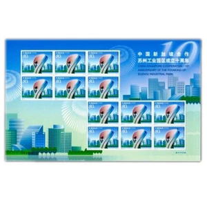 China 2004-12 Stamp China-Singapore cooperation:10th of Suzhou Industrial Park - Picture 1 of 2