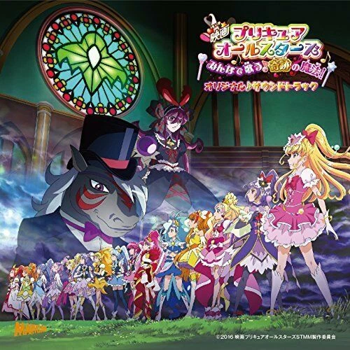 [CD] Pretty Cure All Stars Minna de Utau Kiseki no Mahou OST NEW from Japan - Image 1 of 1