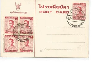 Thailand 25St Postal Stationary Card uprated 25StX4 used Pathum Thani (37bdb) - Picture 1 of 1