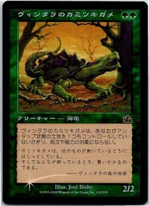 Vintara Snapper FOIL Japanese x1 Prophecy mtg SP - Picture 1 of 1